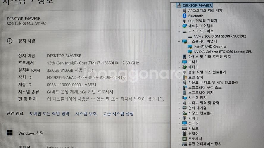 아수스 최신 18인치 하이엔드 게이밍 노트북/4080--7