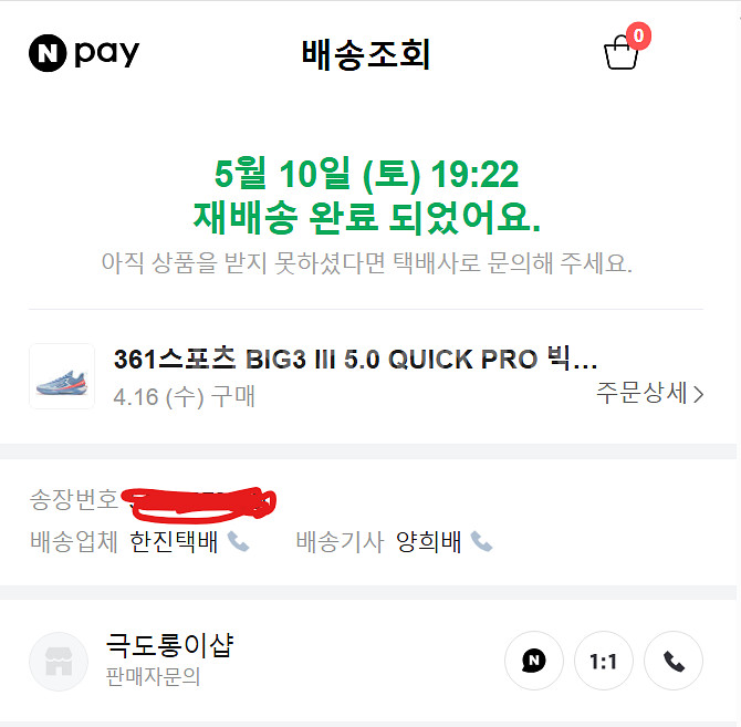361스포츠 BIG3 III 5.0 Quick Pro--1