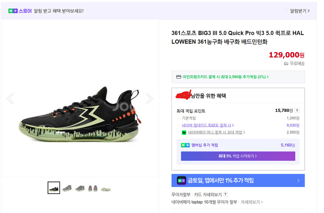 361스포츠 BIG3 III 5.0 Quick Pro--6