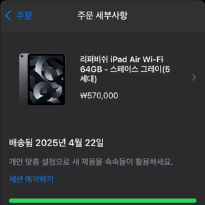 아이패드 에어5세대 리퍼 64