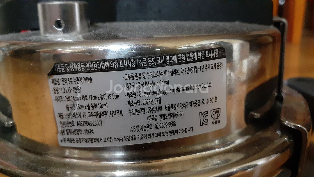 몬타 압력솥 3~4인용--1