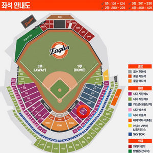 5/24 한화vs롯데 1루 내야지정석A 110 2연석