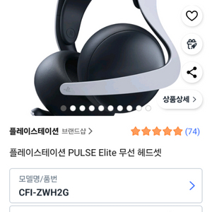 플스 ps5 헤드셋 팜