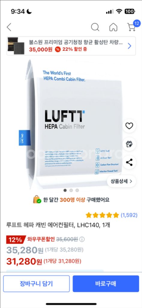 미개봉 차량용 에어컨 필터 LHC140--0