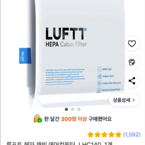 미개봉 차량용 에어컨 필터 LHC140