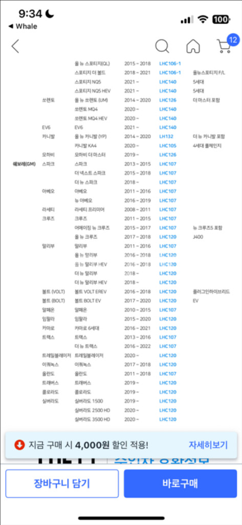 미개봉 차량용 에어컨 필터 LHC140--7