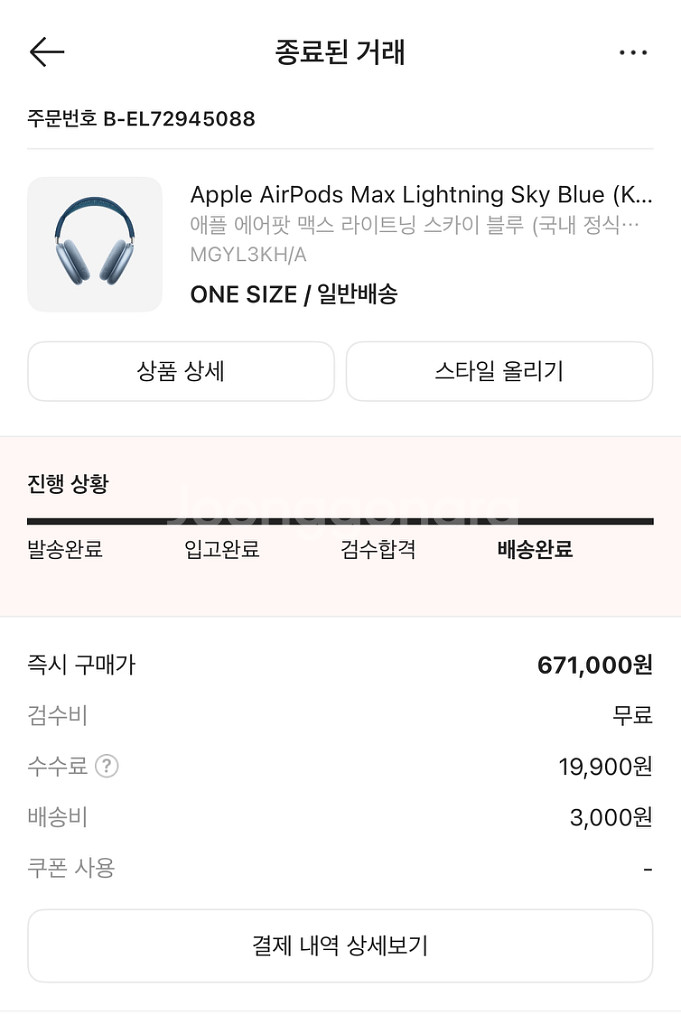 에어팟 맥스--2