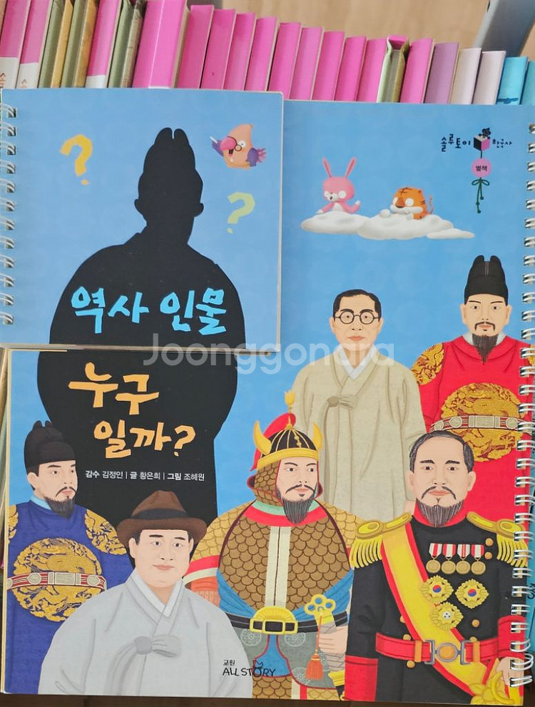 교원 솔루토이 한국사 전집 42권 택포--2