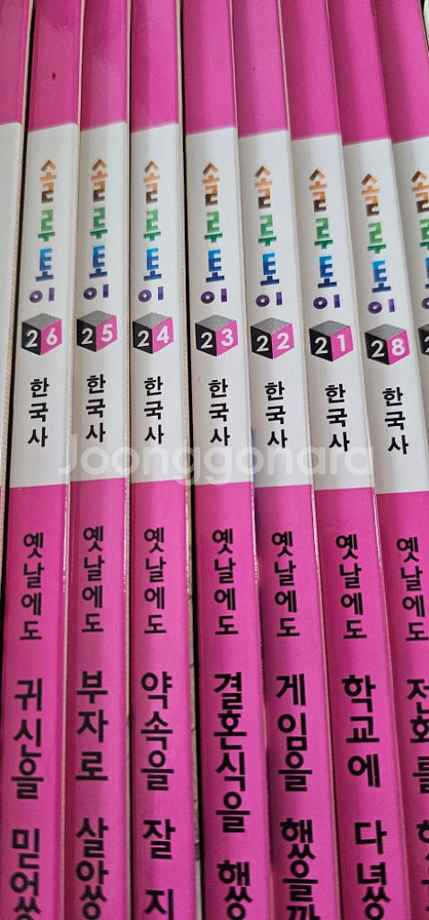 교원 솔루토이 한국사 전집 42권 택포--3