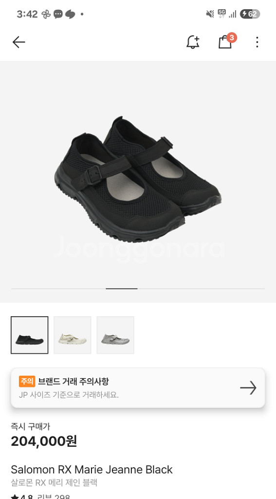 살로몬 메리제인 블랙 225 230--0