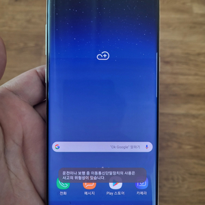 갤럭시노트8 256기가