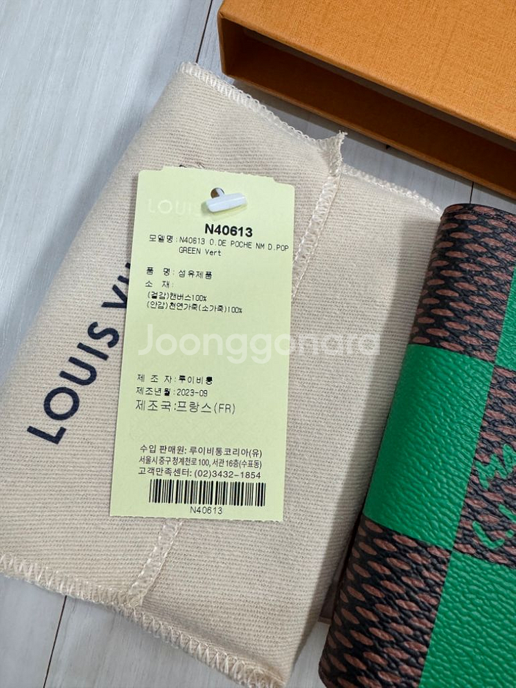 루이비통 포켓오거나이저 퍼렐 콜라보 정품--3