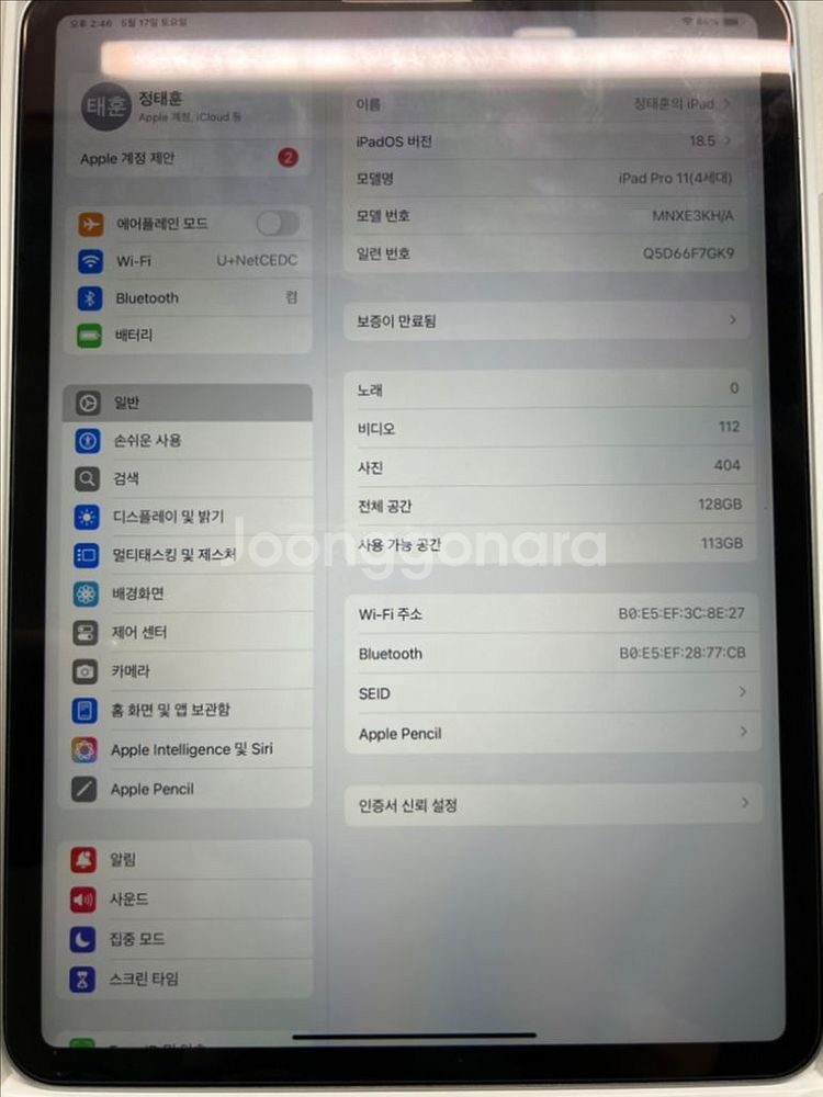 아이패드 프로 11 4세대 128gb wifi--1