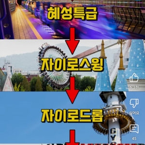 5월 17일 오늘 당일 매직패스 5회권 2인 7만원