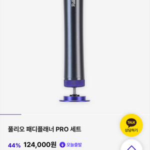 풀리오 패디플래너