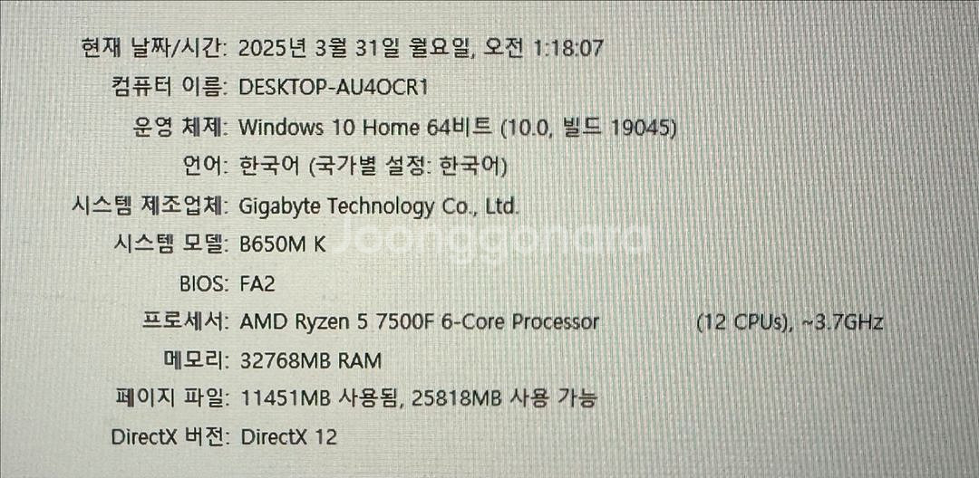 rtx 4060ti 게이밍 컴퓨터--2