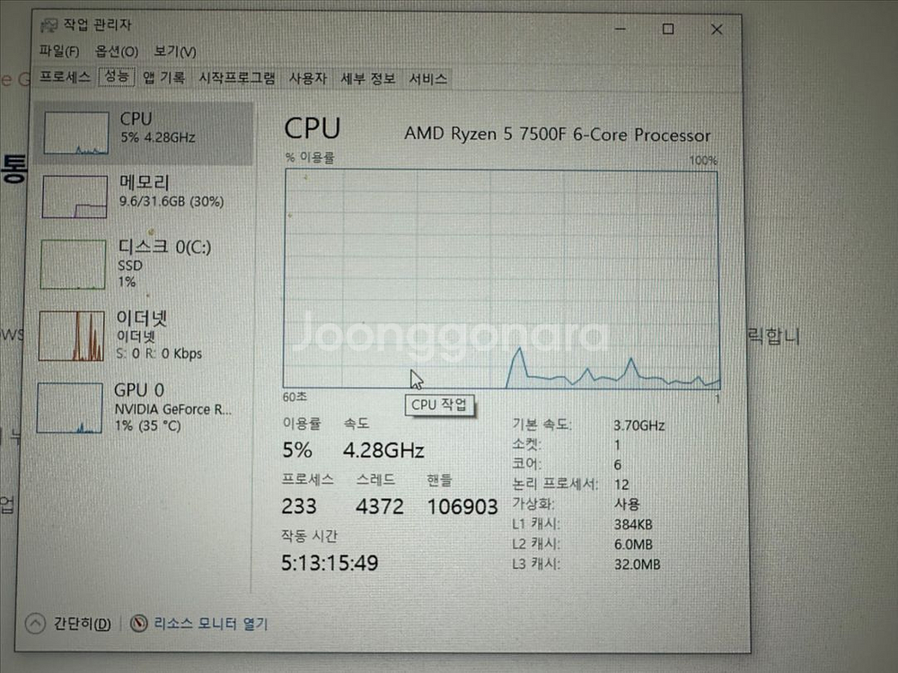rtx 4060ti 게이밍 컴퓨터--4