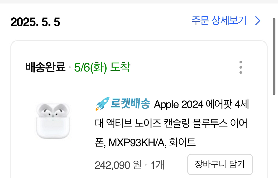 에어팟 4--2