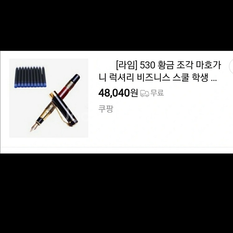 만년필 잉크 카트리지 세트.새상품--1