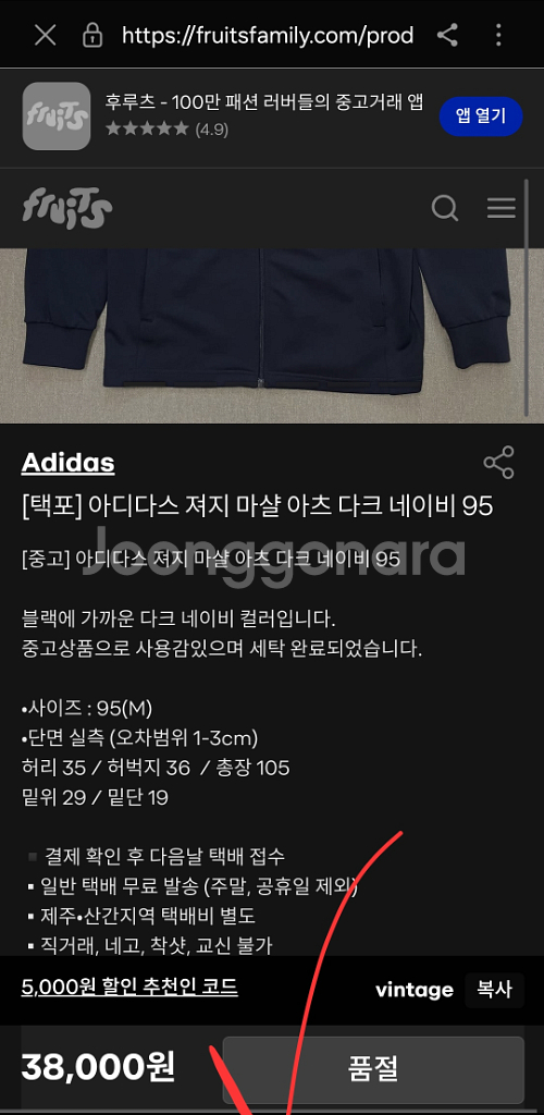 아디다스 마샬아츠 트랙탑 집업 져지 90 여자 네이비--6