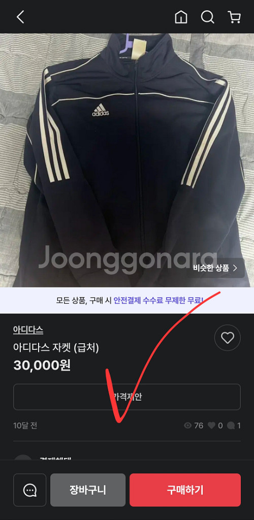 아디다스 마샬아츠 트랙탑 집업 져지 90 여자 네이비--8
