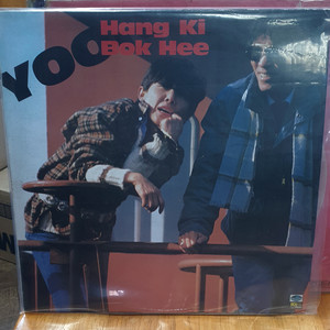 윤항기윤복희lp