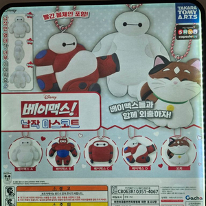 빅히어로 디즈니 픽사 가챠