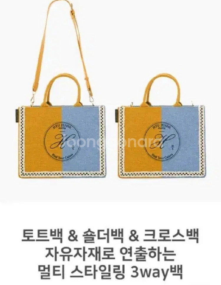 새상품) 휴젠느 라푸백 콤비 숄더백, 크로스백--3