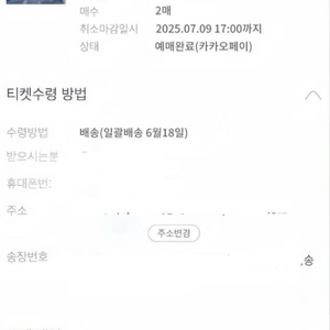 엔시티 드림 콘서트 드림쇼4 막콘 F5구역 2연석