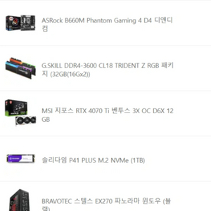 고사양 게이밍pc 데스크탑 4070ti