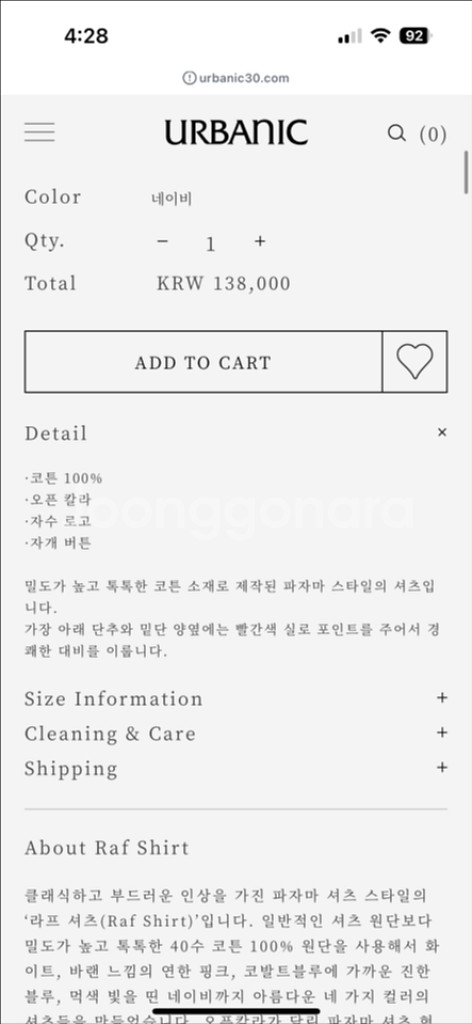 얼바닉30 라프셔츠 네이비--3