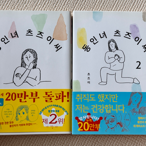 동인녀 츠즈이씨 1,2권