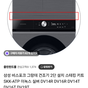 건조기 상단키트 삼성정품키트 새상품 (skk-atp)