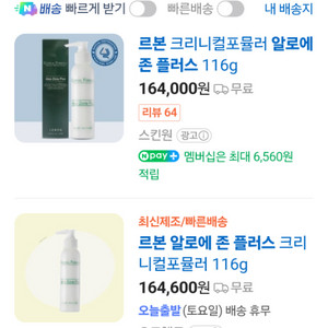 르본 알로에존 플러스 (새상품)