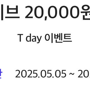 얼라이브 20,000원 할인쿠폰 2장 팔아요