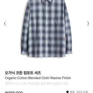 [4][1회착] 포터리 오가닉 코튼 컴포트 셔츠 블루