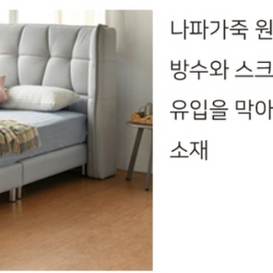 라파가죽 침대Q