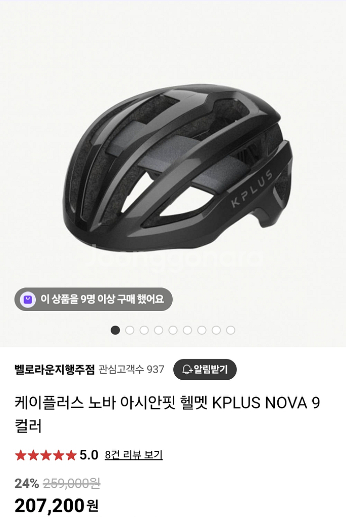 KPLUS NOVA 헬멧--1