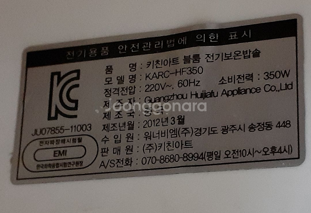 키친아트 블룸 전기밥솥 KARC-HF350--3