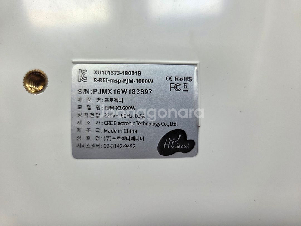 프로젝터매니아 PJM-X1600W--1