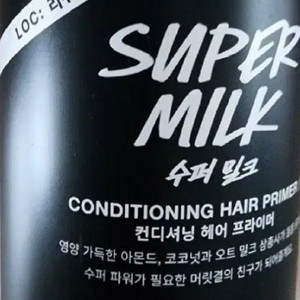 새상품)러쉬 더티스프링워시 인터갈락티 해피히피 수퍼밀크