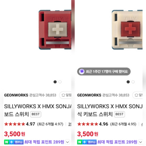 hmx sonja, sonja hc 키보드 스위치 판매