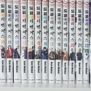 도쿄리벤저스 전권 (도쿄대리벤져스 1권 포함)