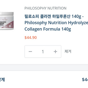 닥터조 스토어-필로소피 콜라겐 하일루론산