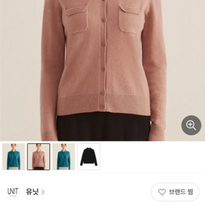 유닛 unit 캐시미어 포켓 폴로넥 가디건 살몬