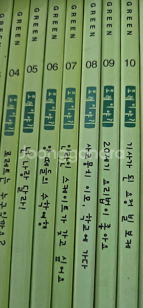 교원 이야기 그린 창작 전집 35권 택포--2