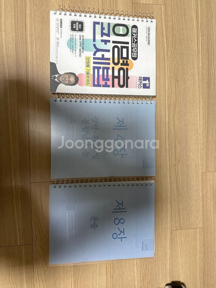 이명호 관세법 기출문제집 2025--0