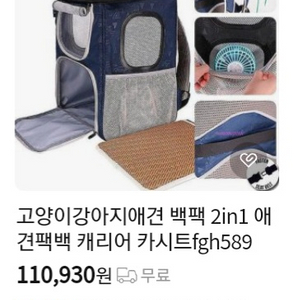 도도펫 강아지백팩 카시트 이동장 새상품 원가11만원