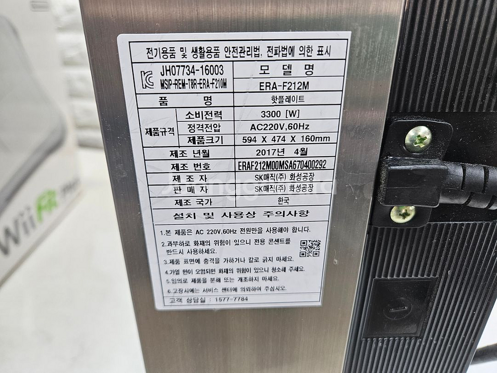 SK 매직 전기 핫플레이트 2구 입니다--6