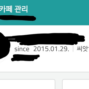 2015년 개설 네이버카페 판매합니다